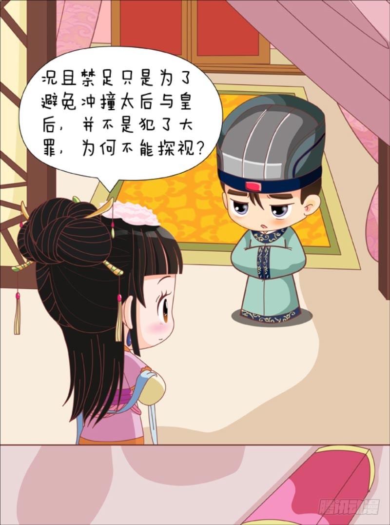 第87集（下）-第261话