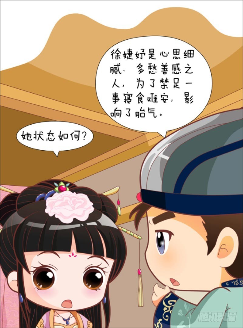 第87集（下）-第261话