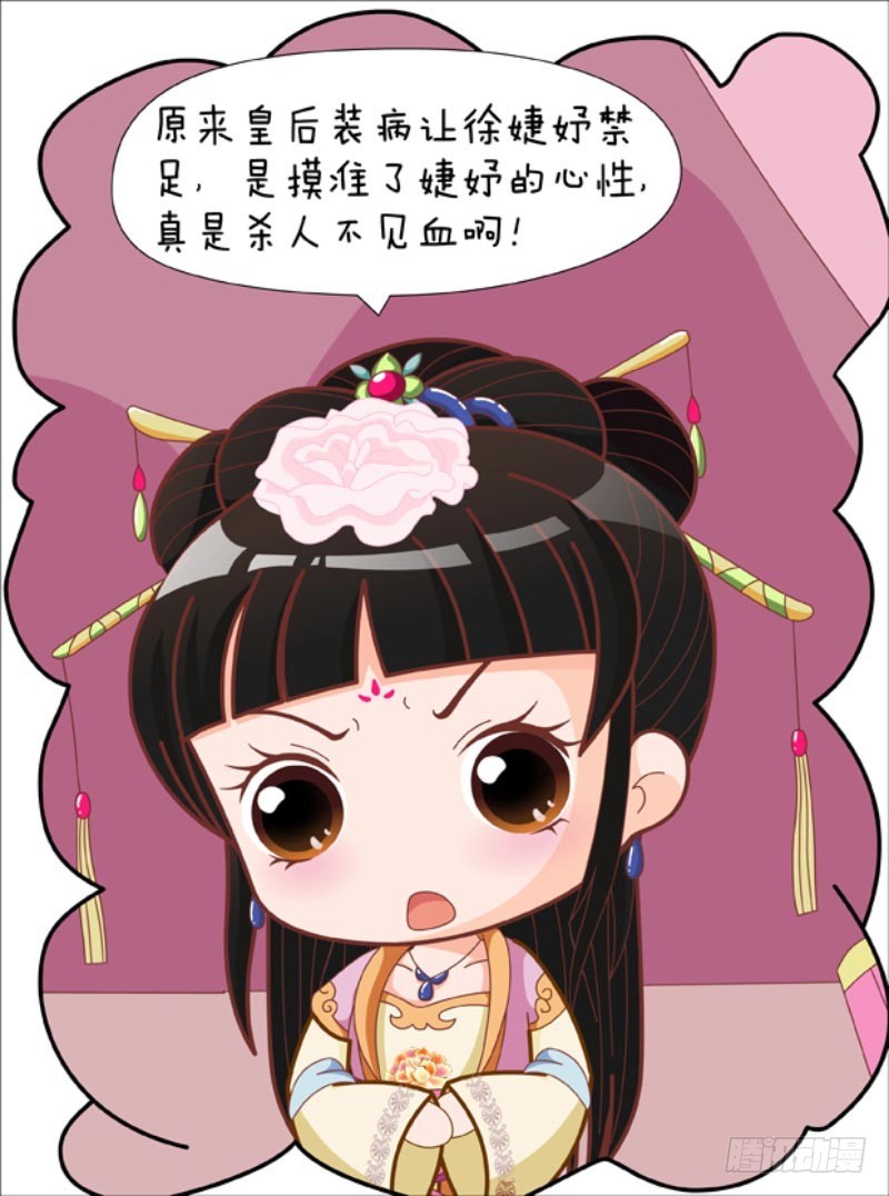 第87集（下）-第261话