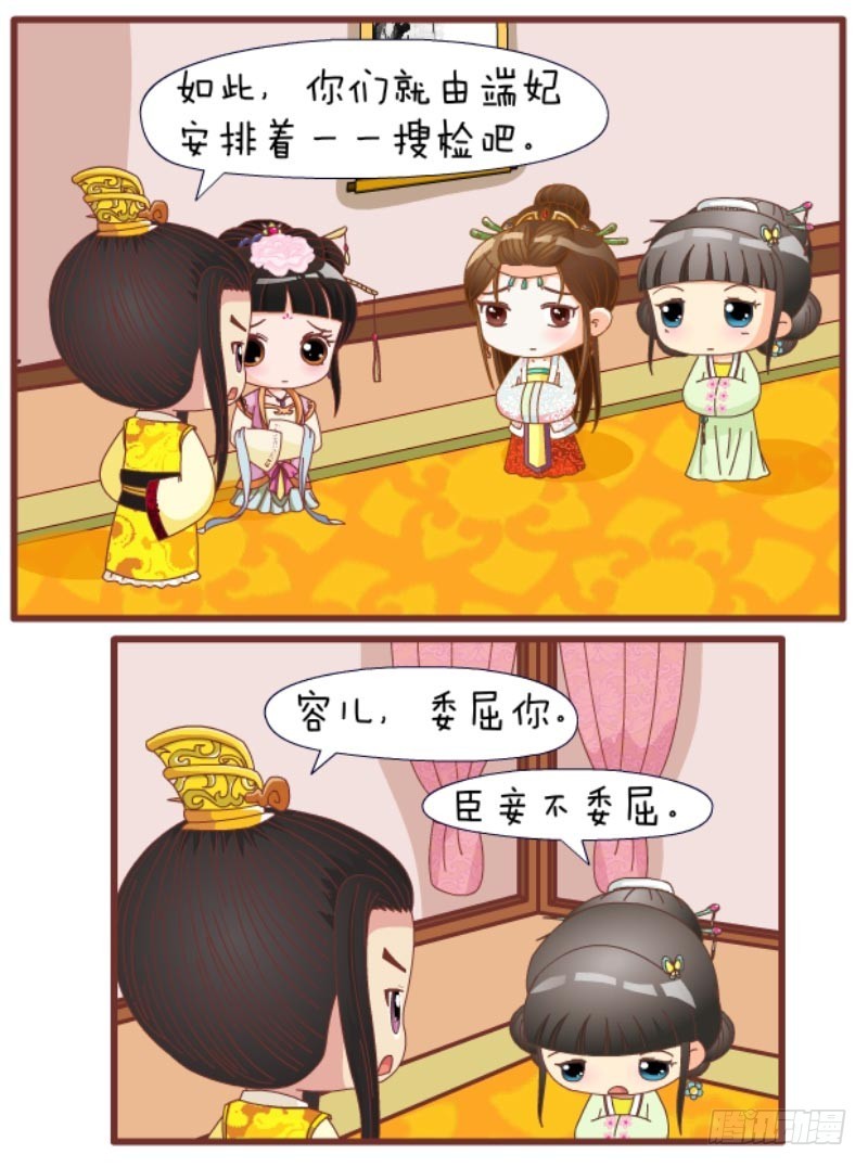 第88集（中）-第263话