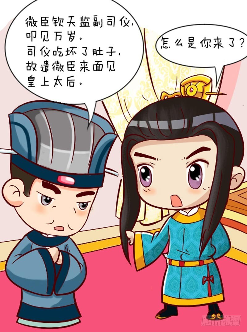 第89集（下）-第267话