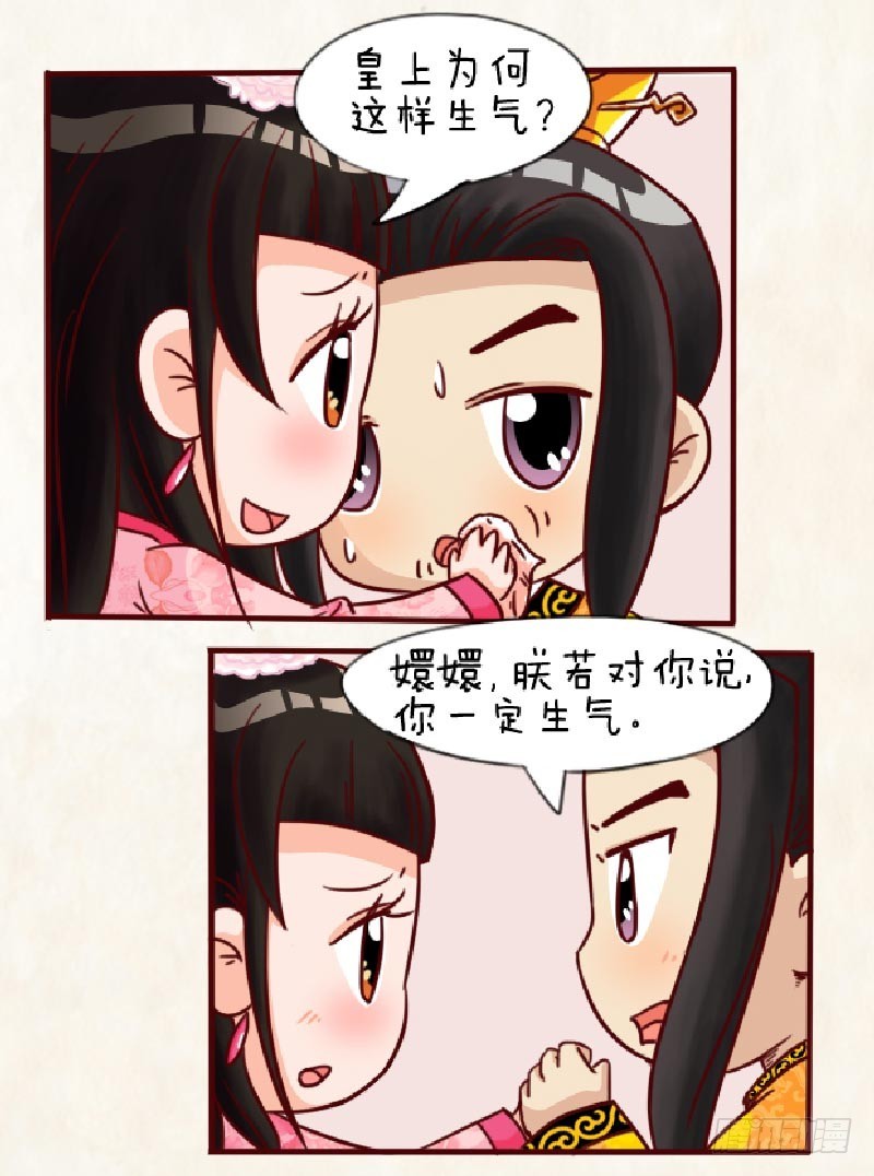 第90集（中）-第269话