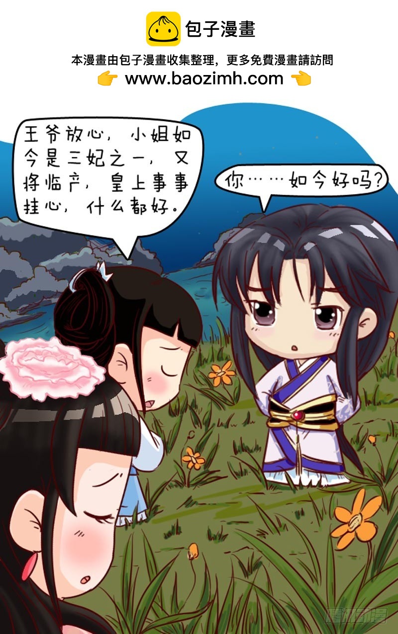 第93集（下）-第279话