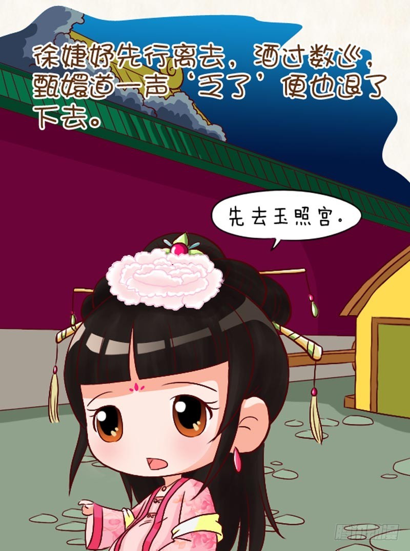 第94集（中）-第281话