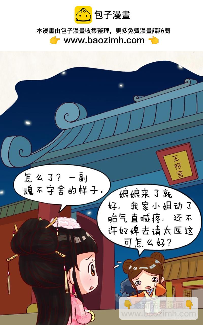 第94集（中）-第281话