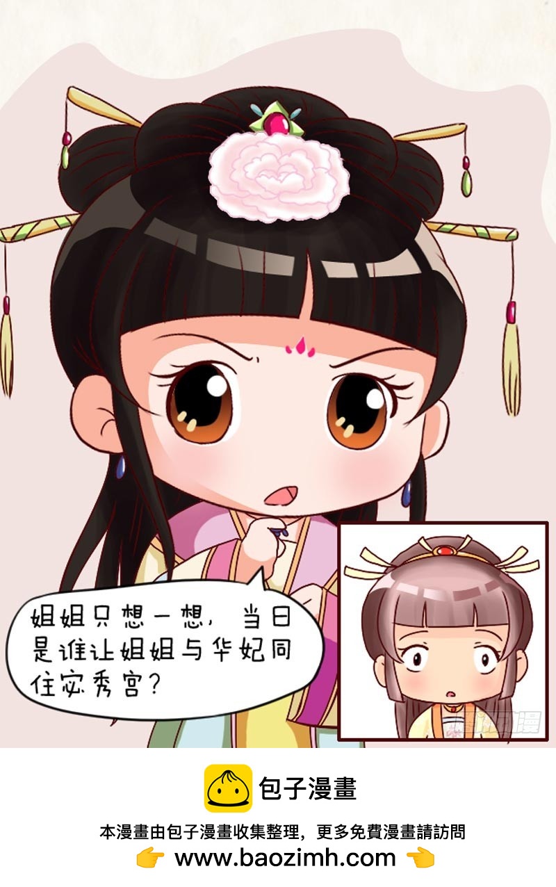 第95集（下）-第285话