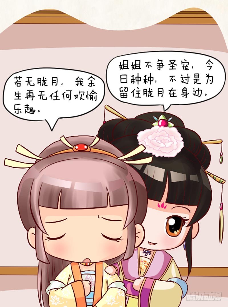 第95集（下）-第285话