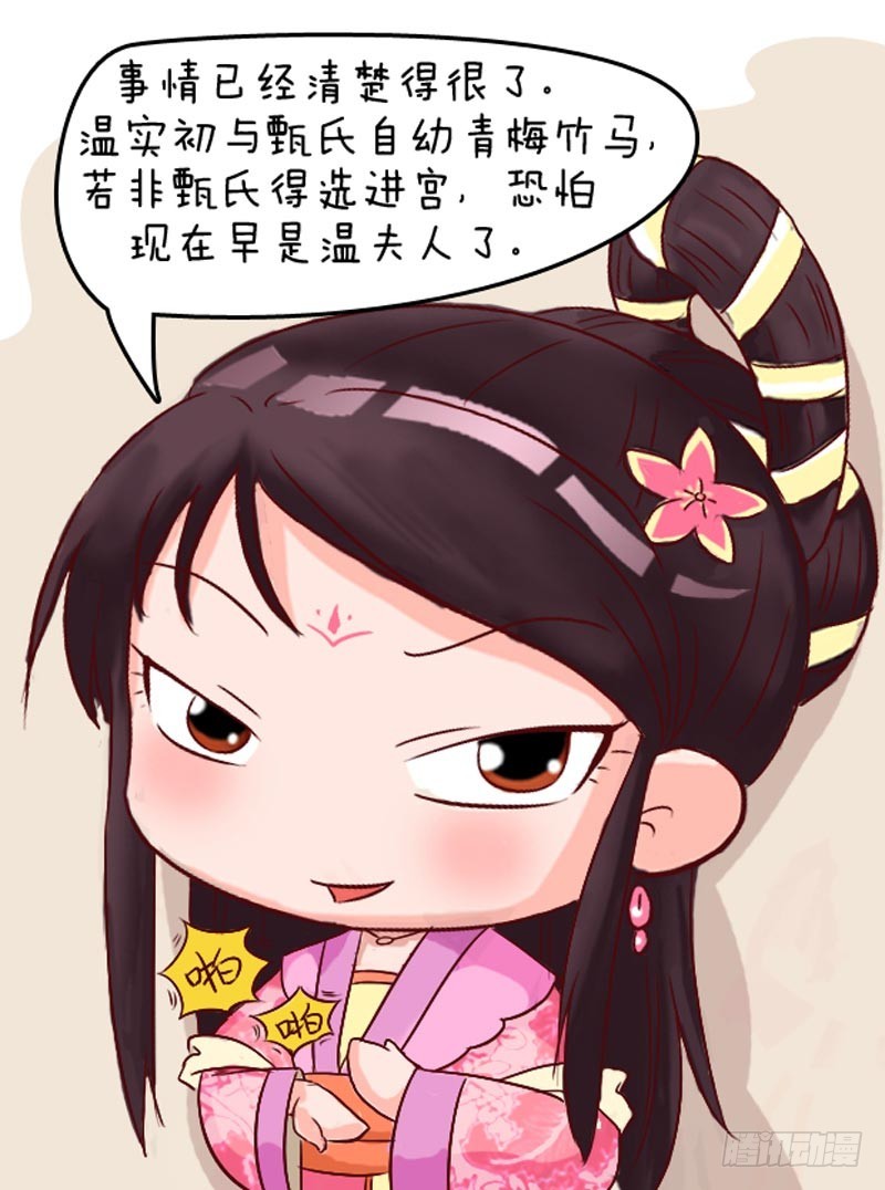 第99集（中）-第295话