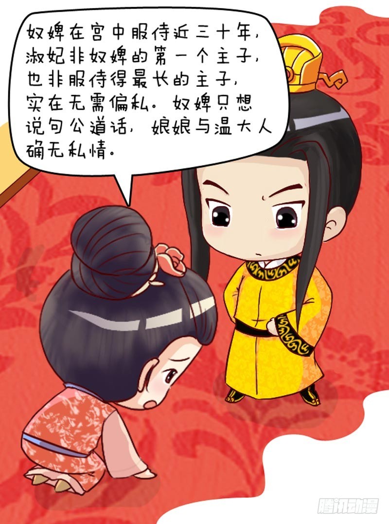 第99集（中）-第295话