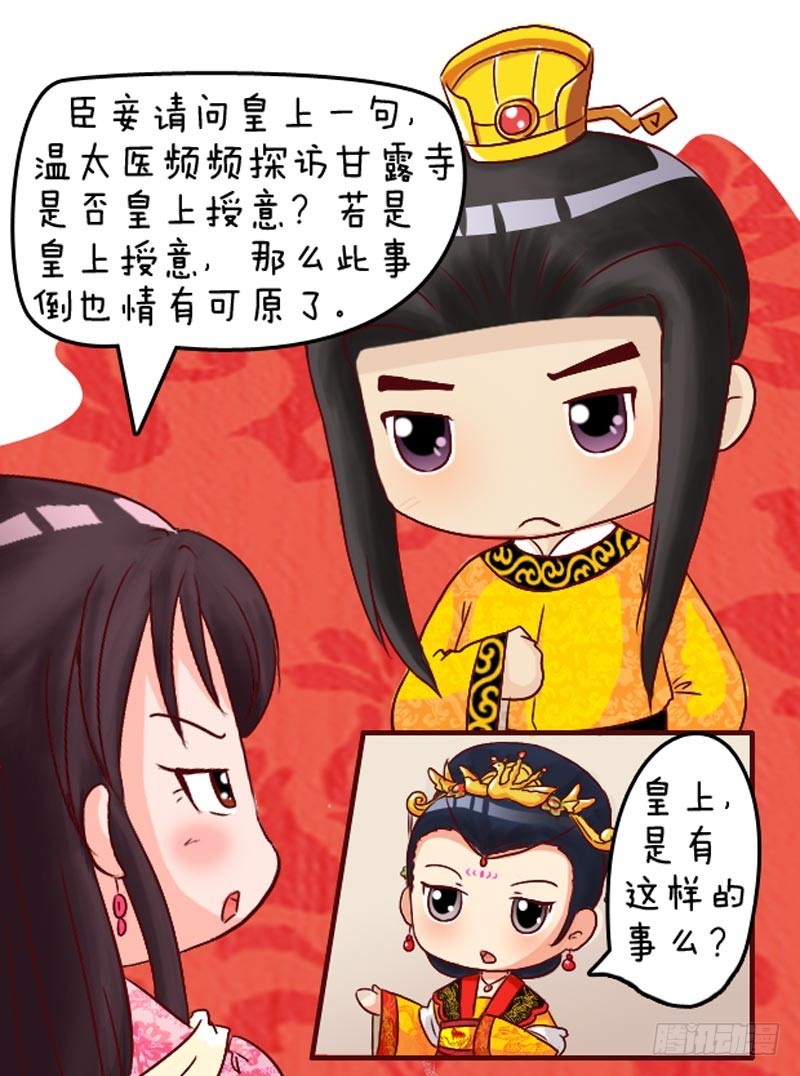 第99集（中）-第295话