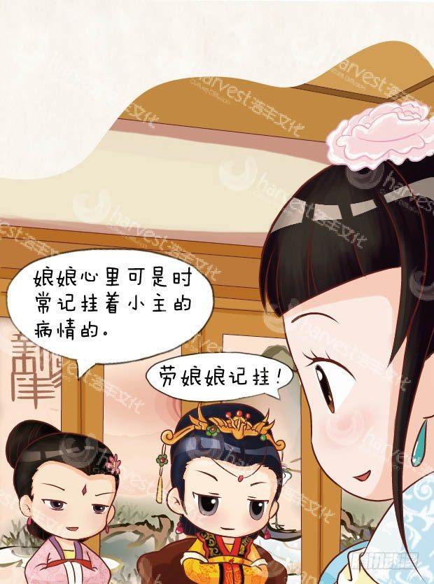 第11集（上）-第31话