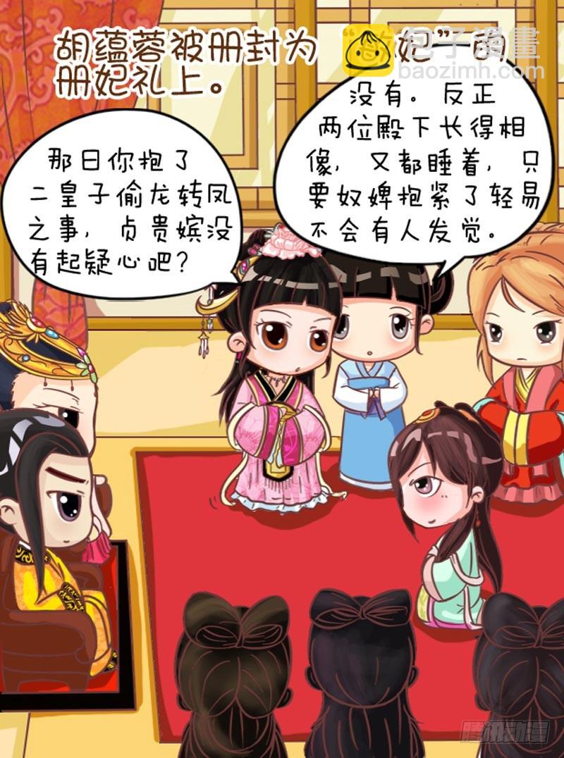 第102集（下）-第305话