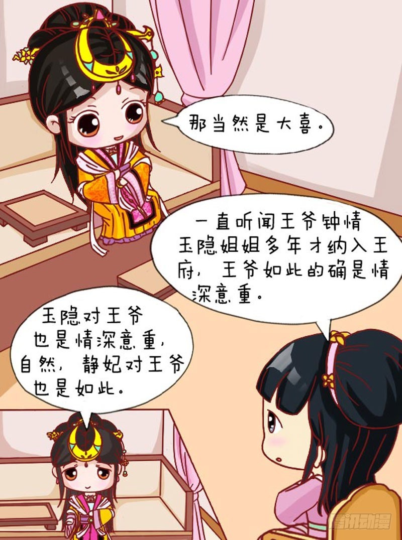 第107集（中）-第319话