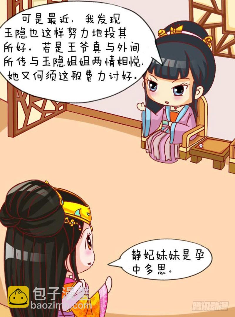 第107集（中）-第319话