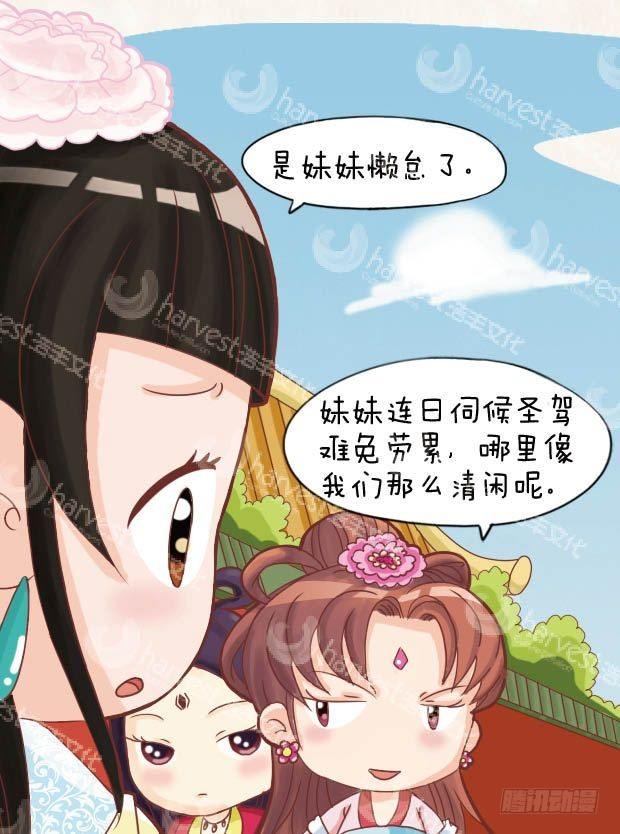 第11集（下）-第33话