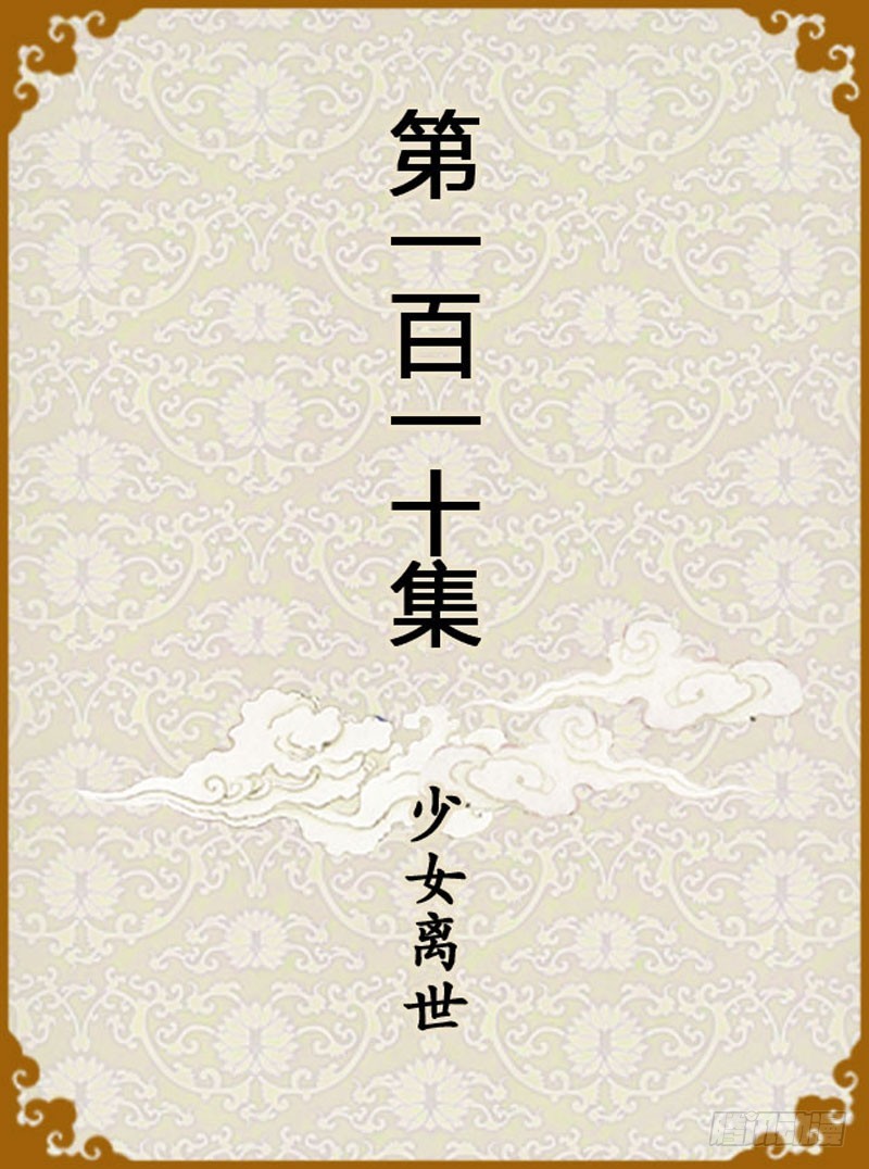 第110集（上）-第327话