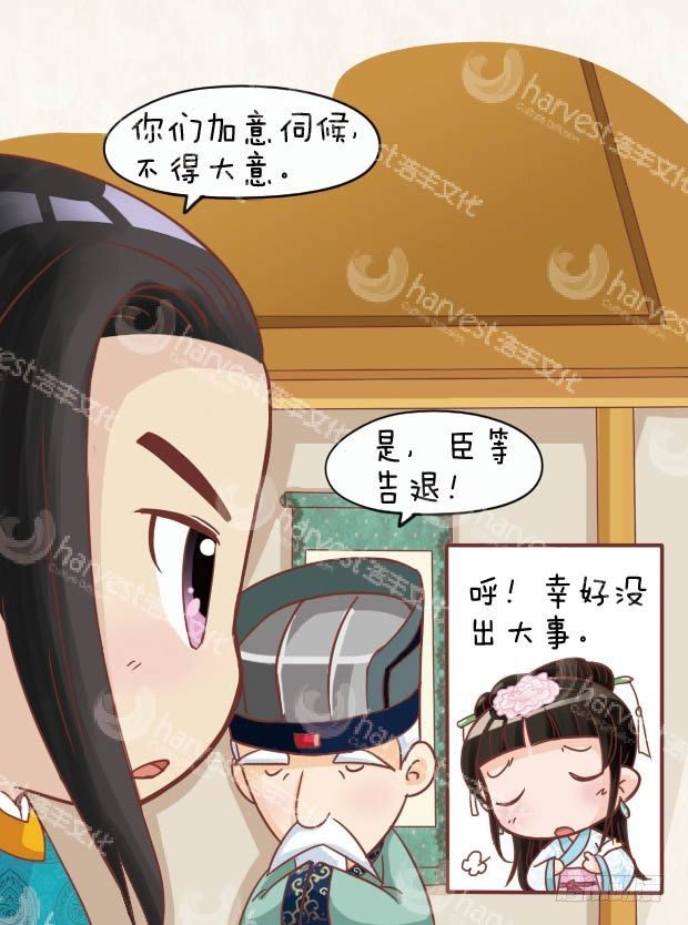 第12集（中）-第35话