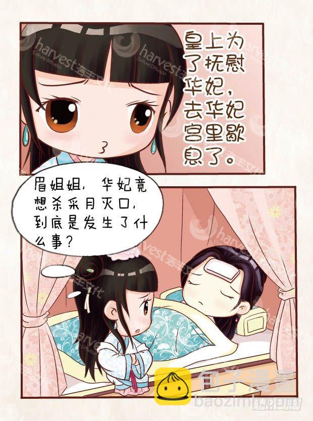 第13集（上）-第37话