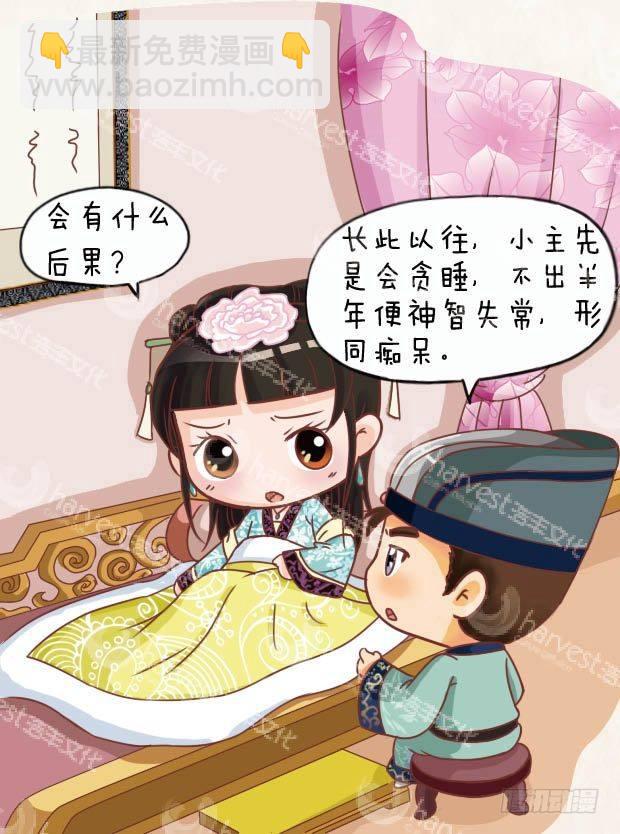 第13集（下）-第39话