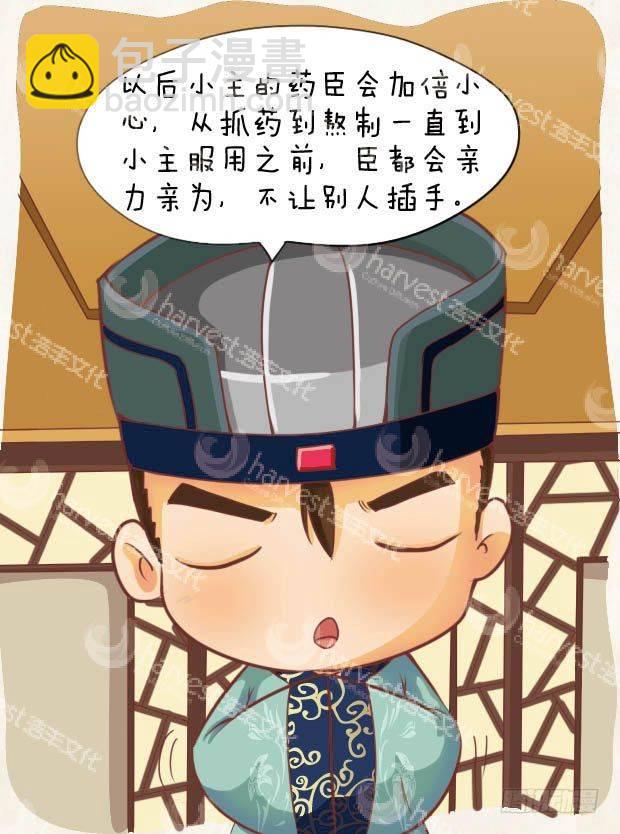 第13集（下）-第39话