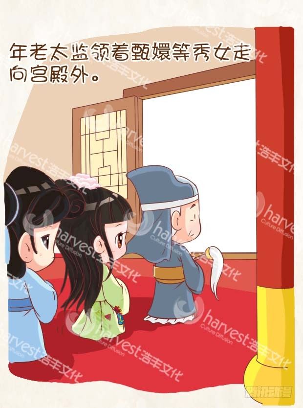 第2集（中）-第5话