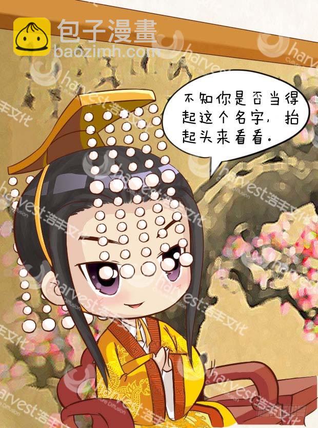 第2集（中）-第5话