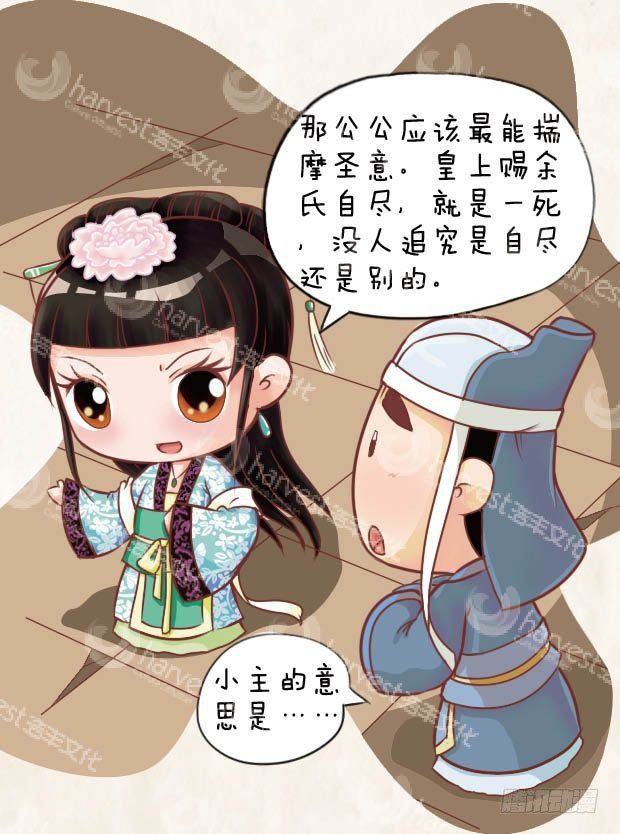 第16集（中）-第47话