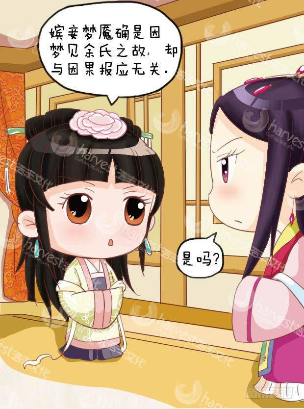 第18集（中）-第53话