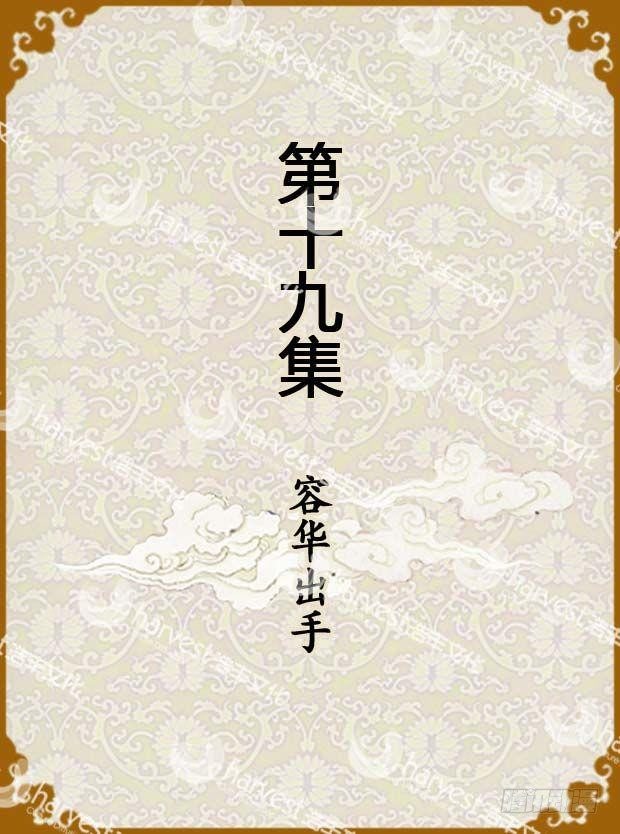 甄嬛傳Q版 - 第19集（上） - 1