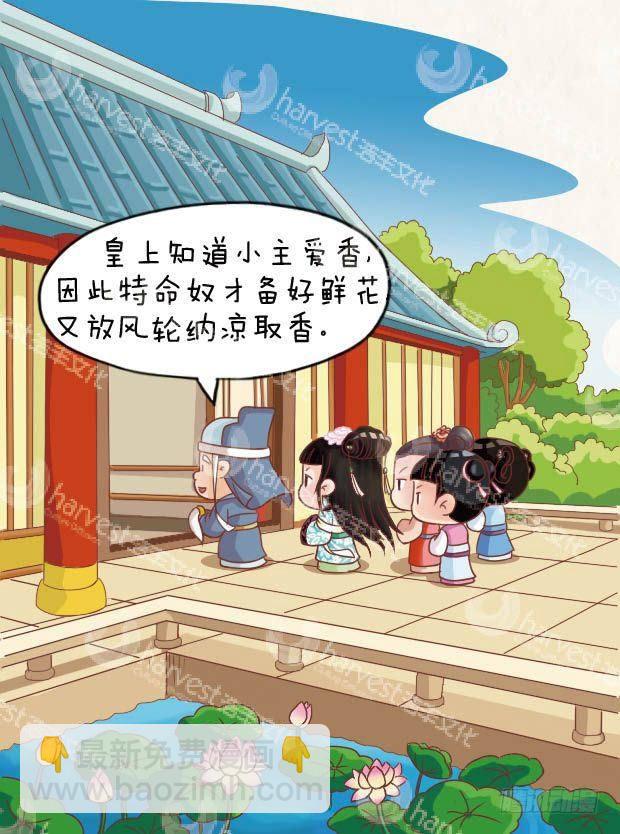 甄嬛傳Q版 - 第19集（上） - 2