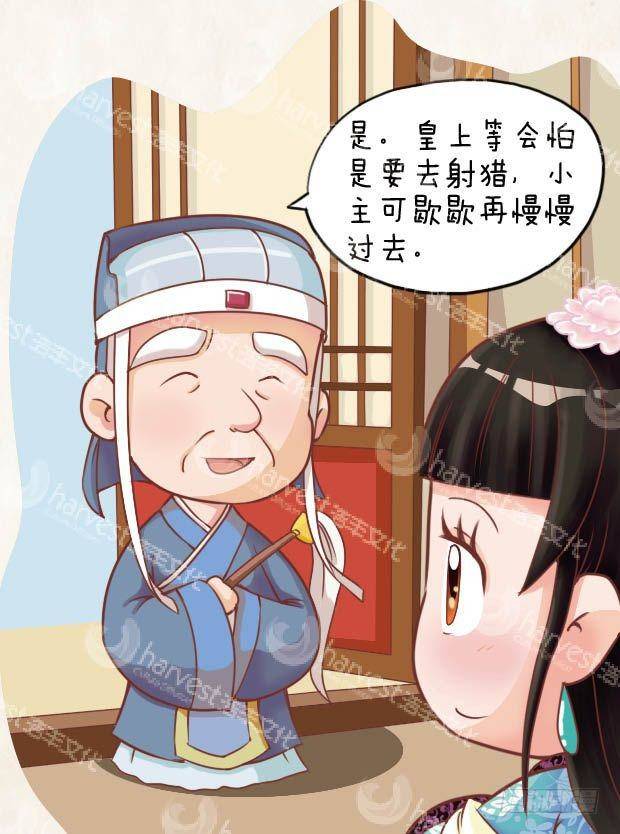 甄嬛傳Q版 - 第19集（上） - 4