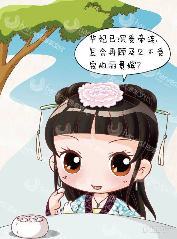 甄嬛傳Q版 - 第19集（上） - 3