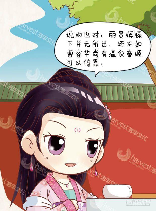 甄嬛傳Q版 - 第19集（上） - 4