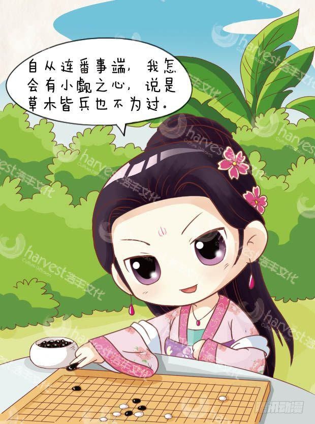 甄嬛傳Q版 - 第19集（上） - 2