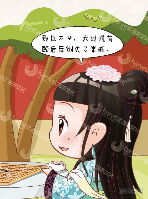 甄嬛傳Q版 - 第19集（上） - 3