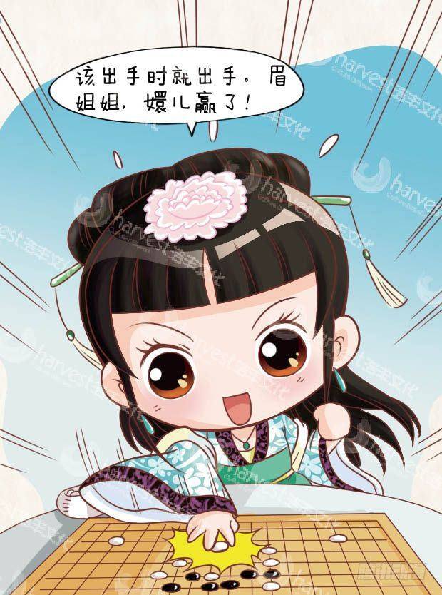 甄嬛傳Q版 - 第19集（上） - 4
