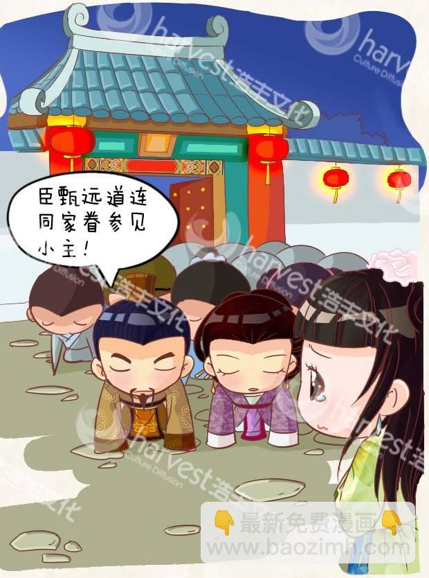 第3集（上）-第7话