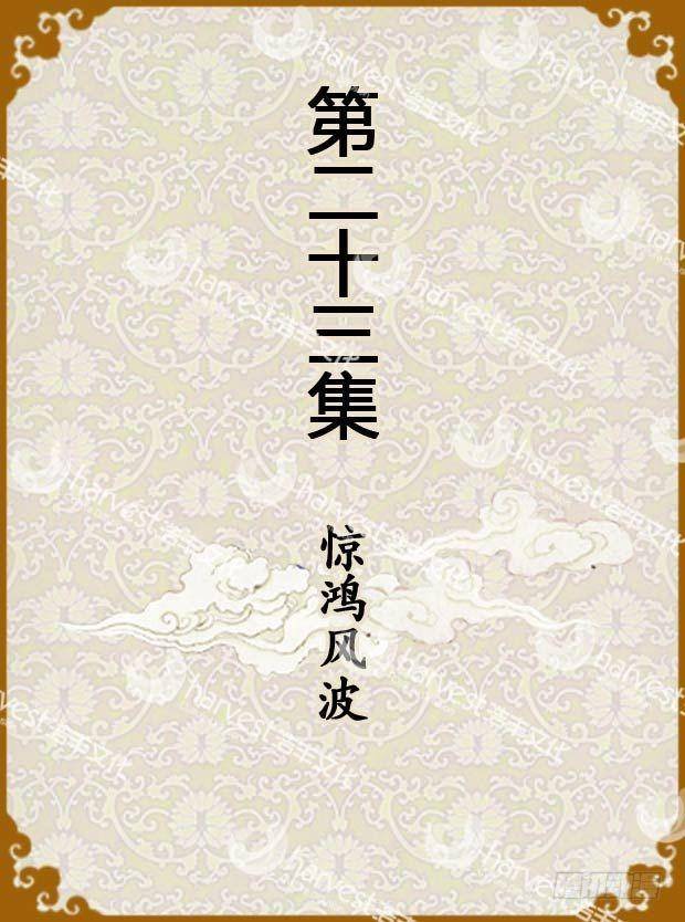 第23集（上）-第67话