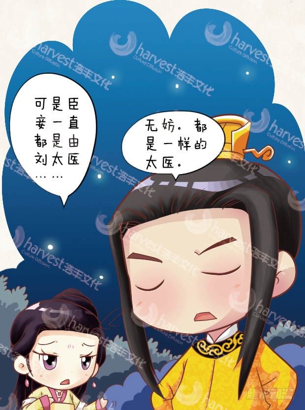 第26集（中）-第77话