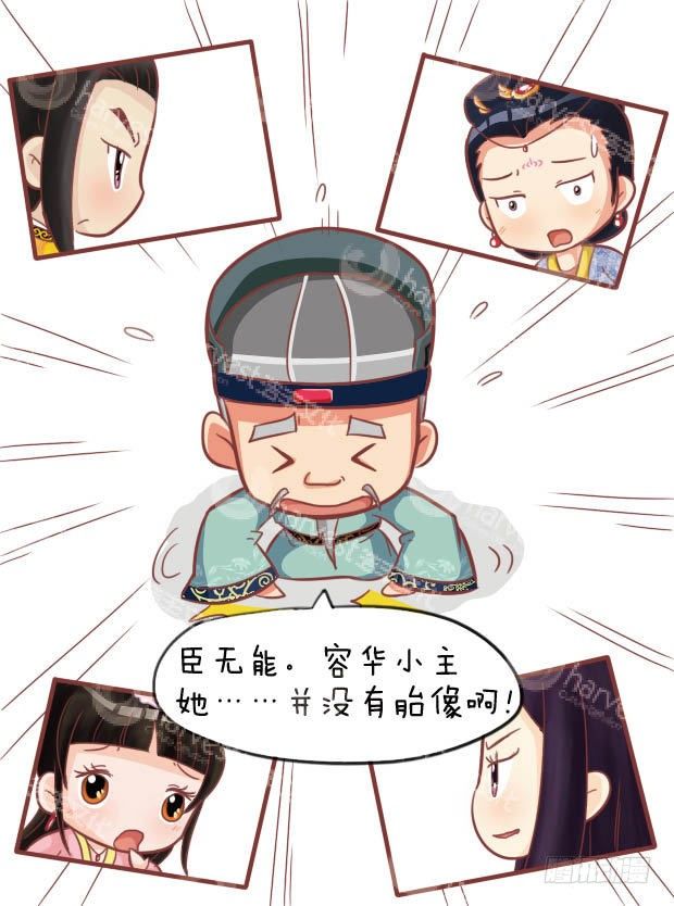 第26集（中）-第77话