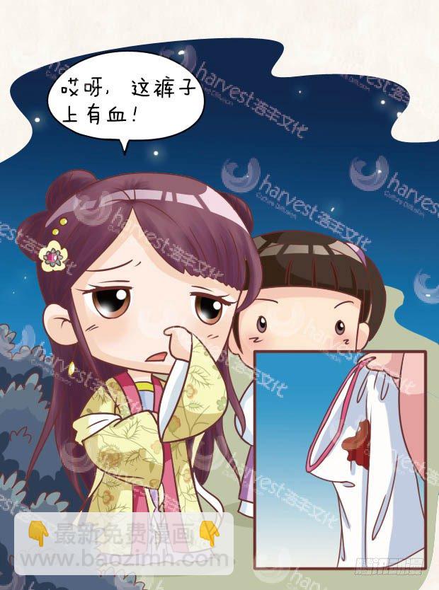 第26集（中）-第77话