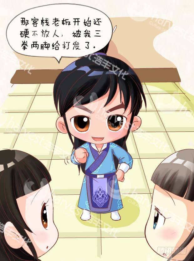 第3集（下）-第9话