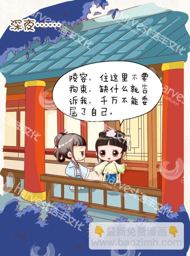 第3集（下）-第9话