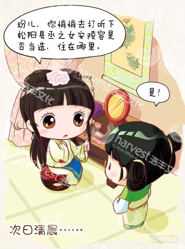 第3集（下）-第9话