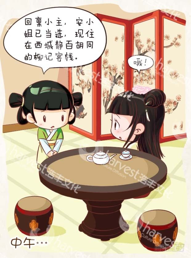 第3集（下）-第9话