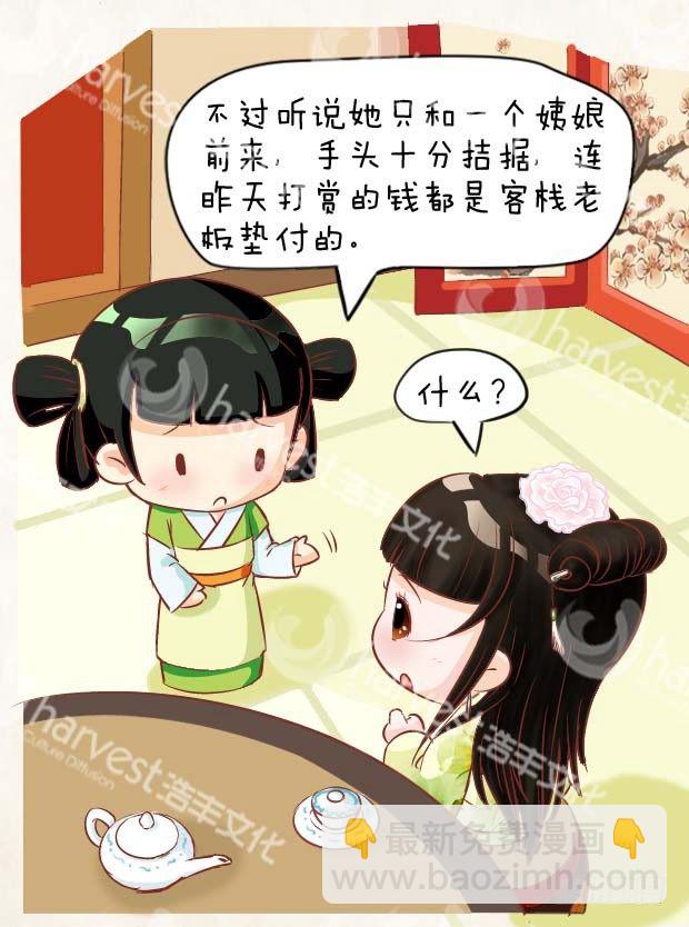 第3集（下）-第9话