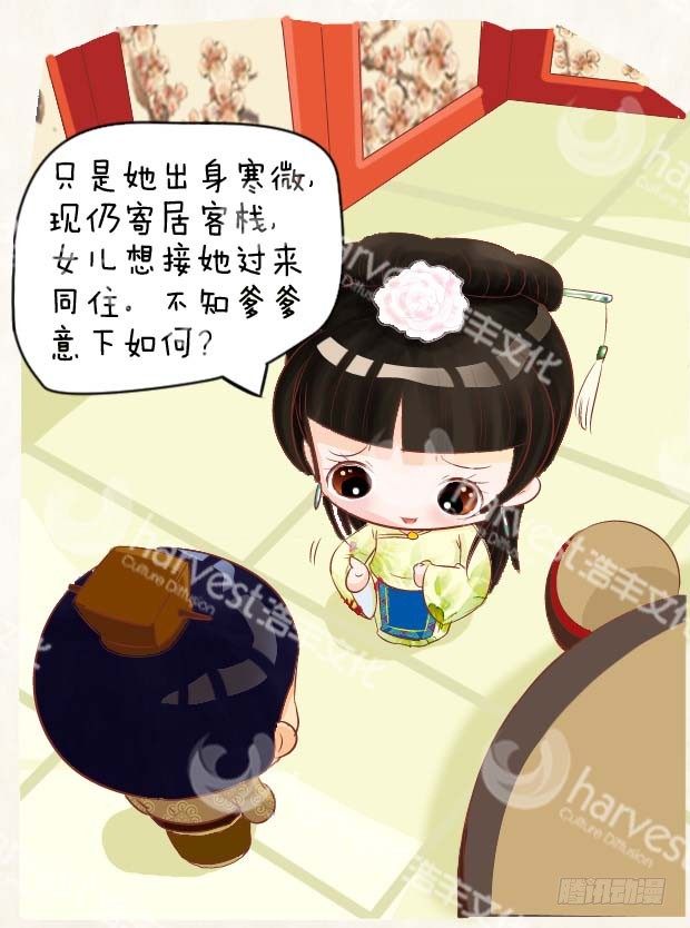 第3集（下）-第9话