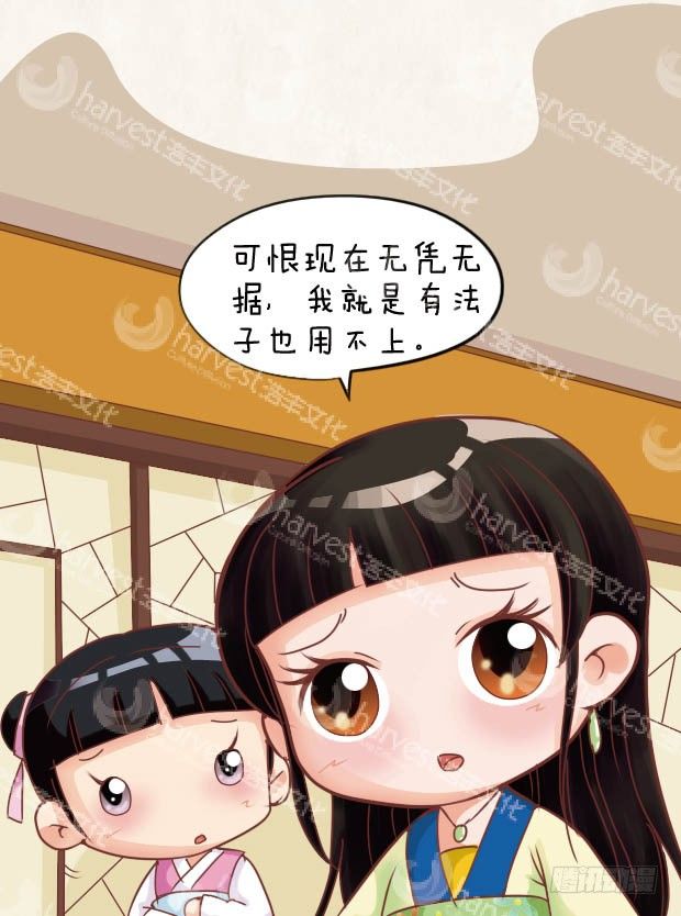 第27集（下）-第81话