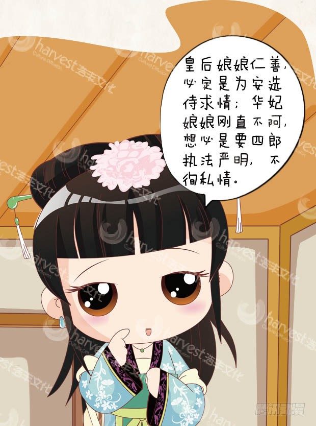 第29集（下）-第87话