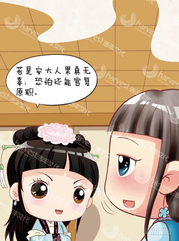 第29集（下）-第87话